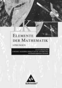 Elemente der Mathematik, Gymnasiale Oberstufe. Lösungen Lineare Algebra / Analytische Geometrie LK （2005. 288 S. 24 cm）