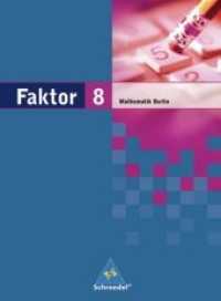 Faktor, Mathematik Sekundarstufe I, Ausgabe Berlin 2006. 8. Jahrgangsstufe, Schülerband （2007. 192 S. m. zahlr. meist farb. Abb. 266.00 mm）