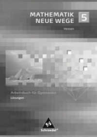 Mathematik Neue Wege, Ausgabe Hessen. Lösungen 5 （2006. 144 S. 240.00 mm）