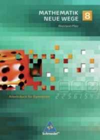 Mathematik Neue Wege, Ausgabe Rheinland-Pfalz. 8. Schuljahr （2008. 251 S. m. zahlr. meist farb. Abb. 266.00 mm）