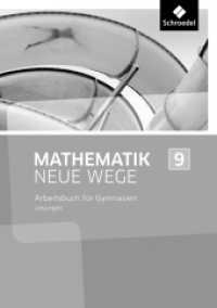 Mathematik Neue Wege SI - Ausgabe 2013 für Nordrhein-Westfalen, Hamburg und Bremen G8 : Lösungen 9 (Mathematik Neue Wege SI 42) （2016. 152 S. 240.00 mm）