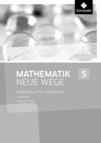 Mathematik Neue Wege SI - Ausgabe 2016 für Rheinland-Pfalz : Lösungen 5 (Mathematik Neue Wege SI 2) （2015. 124 S. 240.00 mm）