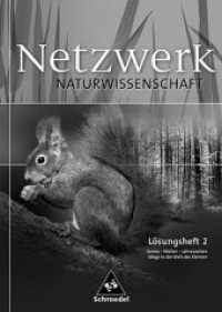 Netzwerk Naturwissenschaften, Ausgabe Hamburg und Nordrhein-Westfalen. Lösungen zum Arbeitsheft Tl.2 （2005. 32 S. 298.00 mm）