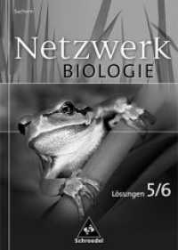 Netzwerk Biologie - Ausgabe 2004 für Sachsen : Lösungen 5 / 6 (Netzwerk Biologie 3) （2005. 84 S. 297.00 mm）