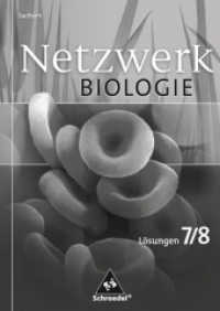 Netzwerk Biologie - Ausgabe 2004 für Sachsen : Lösungen 7 / 8 (Netzwerk Biologie 6) （2006. 80 S. 297.00 mm）