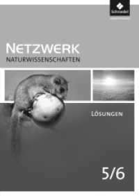 Netzwerk Naturwissenschaften : Lösungen 5 / 6 (Netzwerk Naturwissenschaften 1) （2012. 136 S. 297.00 mm）