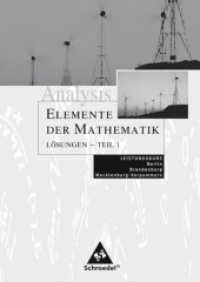 Elemente der Mathematik - Qualifikationsphase Berlin, Brandenburg, Mecklenburg-Vorpommern. Analysis Qualifikationsphase Leistungskurs Lösungen Tl.1 （2008. 260 S. 240.00 mm）