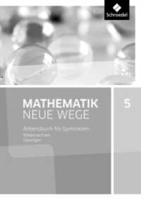Mathematik Neue Wege SI - Ausgabe 2015 für Niedersachsen G9 : Lösungen 5 (Mathematik Neue Wege SI 2) （2015. 112 S. 240.00 mm）