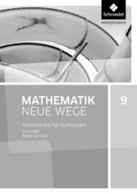 Mathematik Neue Wege SI - Ausgabe 2015 für Niedersachsen G9 : Lösungen 9 (Mathematik Neue Wege SI 42) （2016. 144 S. 242.00 mm）