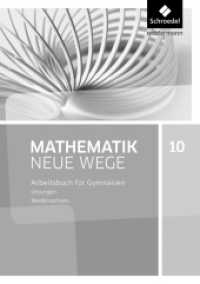 Mathematik Neue Wege SI - Ausgabe 2015 für Niedersachsen G9 : Lösungen 10 (Mathematik Neue Wege SI 52) （2017. 146 S. 240.00 mm）