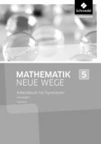 Mathematik Neue Wege SI - Ausgabe 2016 für das Saarland : Lösungen 5 (Mathematik Neue Wege SI 2) （2017. 112 S. 240.00 mm）