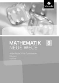 Mathematik Neue Wege SI - Ausgabe 2016 für das Saarland : Lösungen 8 (Mathematik Neue Wege SI 32) （2017. 124 S. 241.00 mm）