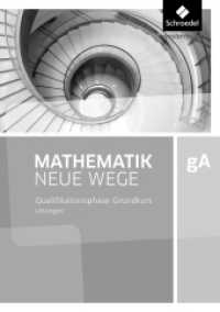 Mathematik Neue Wege SII - Ausgabe 2017 für Niedersachsen und Rheinland-Pfalz : Qualifikationsphase gA Grundkurs Lösungen (Mathematik Neue Wege SII 7) （2019. 240 S. 240.00 mm）