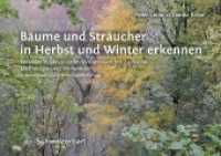 Bäume und Sträucher in Herbst und Winter erkennen : Bebilderte Steckbriefe, Wissenswertes zu Namen, Mythologie und Verwendung （2. Aufl. 2017. IV, 180 S. durchgehend farbig. 15 x 21 cm）