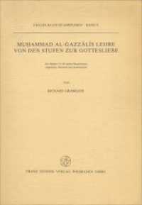 Muhammad al-Gazzalis Lehre von den Stufen zur Gottesliebe : Die Bücher 31-36 seines Hauptwerkes (Freiburger Islamstudien 10) （1984. XII, 828 S. 297 mm）