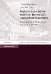 Sozialistische Städte zwischen Herrschaft und Selbstbehauptung : Kommunalpolitik, Stadtplanung und Alltag in der DDR (Beiträge zur Stadtgeschichte und Urbanisierungsforschung 5) （1. Auflage. 2009. 322 S. 51 schw.-w. Abb., 2 schw.-w. Tab. 1700 x 2400）