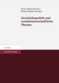 歴史の政治学と社会科学の理論<br>Geschichtspolitik und sozialwissenschaftliche Theorie （2008. 144 S. 240 mm）