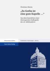 "Zu Gotha ist eine gute Kapelle ..." : Aus dem Innenleben einer thüringischen Hofkapelle des 18. Jahrhunderts (Friedenstein-Forschungen Bd.4) （2009. 374 S. 31 schw.-w. Abb. 170.0 x 240.0 mm）