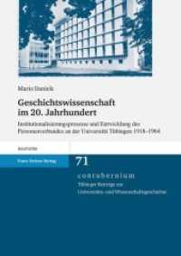Geschichtswissenschaft im 20. Jahrhundert : Institutionalisierungsprozesse und Entwicklung des Personenverbandes an der Universit&auml;t T&uuml;bingen 1918-1964 (Contubernium 71) （2009. 393 S. 1700 x 2400 mm）