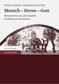 Mensch - Heros - Gott : Weltentwürfe und Lebensmodelle im Mythos der Vormoderne (Klassische Philologie) （2009. 183 S. 24 Taf. mit 25 Abb. 240 mm）