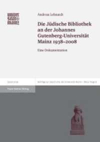 Die Jüdische Bibliothek an der Johannes Gutenberg-Universität Mainz 1938-2008 : Eine Dokumentation (Beiträge zur Geschichte der Johannes Gutenberg-Universität Mainz. Neue Folge 8) （2009. 260 S. 58 schw.-w. Abb. 240 mm）