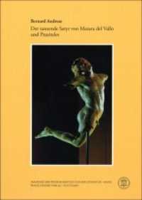 Der tanzende Satyr von Mazara del Vallo und Praxiteles (Abhandlungen der Akademie der Wissenschaften und der Literatur (Geist.-wiss. Klasse) 2) （2009. 80 S. 32 schw.-w. Fotos. 240 mm）