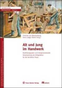 Alt und Jung im Handwerk : Ausbildungspaten und intergenerationelle Verantwortung als Erfolgsfaktor für die berufliche Praxis (Blickwechsel Band 9) （2011. 179 S. 8 SW-Abb. 240.0 mm）