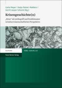 Krisengeschichte(n) : "Krise" als Leitbegriff und Erzählmuster in kulturwissenschaftlicher Perspektive (Vierteljahrschrift für Sozial- und Wirtschaftsgeschichte - Beihefte 210) （2013. 432 S. 4 schw.-w. Abb., 1 schw.-w. Tab. 1700 x 2400 mm）