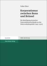 Korporatismus zwischen Bonn und Brüssel : Die Beteiligung deutscher Unternehmensverbände an der Güterverkehrspolitik (1957-1972) (Vierteljahrschrift für Sozial- und Wirtschaftsgeschichte - Beihefte 212) （2010. 452 S. 4 schw.-w. Abb., 1 schw.-w. Tab. 240 mm）