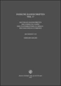 Indische Handschriften. 17 Die Sarada-Handschriften der Sammlung Janert der Staatsbibliothek zu Berlin - Preu&szlig;ischer Kulturbesitz (Verzeichnis der orientalischen Handschriften in Deutschland 2.17) （2010. 215 S. 280 mm）