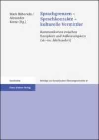Sprachgrenzen - Sprachkontakte - kulturelle Vermittler : Kommunikation zwischen Europäern und Außereuropäern (16.-20. Jahrhundert) (Beiträge zur Europäischen Überseegeschichte 97) （2010. 421 S. 6 schw.-w. u. 4 farb. Abb., 10 schw.-w. Tab. 240 mm）