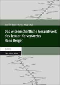 Das wissenschaftliche Gesamtwerk des Jenaer Nervenarztes Hans Berger (Geschichte) （2011. 330 S. 51 schw.-w. Abb. 240 mm）