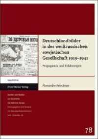 Deutschlandbilder in der weißrussischen sowjetischen Gesellschaft 1919-1941 : Propaganda und Erfahrungen. Dissertationsschrift (Quellen und Studien zur Geschichte des östlichen Europa 78) （2011. 429 S. 240 mm）