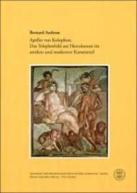 Apelles von Kolophon. Das Telephosbild aus Herculanum im antiken und modernen Kunsturteil (Abhandlungen der Akademie der Wissenschaften und der Literatur (Geist.-wiss. Klasse) 2011.2) （2011. 69 S. 15 farb. Fotos. 24 cm）