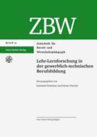 Lehr-Lernforschung in der gewerblich-technischen Berufsbildung (Zeitschrift für Berufs- und Wirtschaftspädagogik - Beihefte 25) （2011. 250 S. 35 schw.-w. Abb., 21 schw.-w. Tab. 240 mm）