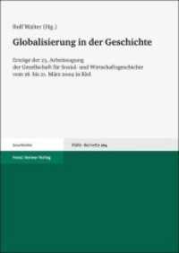 Globalisierung in der Geschichte : Ertr&auml;ge der 23. Arbeitstagung der Gesellschaft f&uuml;r Sozial- und Wirtschaftsgeschichte vom 18. bis 21. M&auml;rz 2009 in Kiel (Vierteljahrschrift f&uuml;r Sozial- und Wirtschaftsgeschichte - Beihefte 214) （2011. 273 S. 30 schw.-w. Abb., 13 schw.-w. Tab. 240 mm）