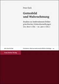 Gottesbild und Wahrnehmung : Studien zu Ambivalenzen früher griechischer Götterdarstellungen (ca. 800 v.Chr. - ca. 400 v.Chr.). Habilitationsschrift (Potsdamer Altertumswissenschaftliche Beiträge 34) （2011. 532 S. 240 mm）