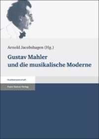 マーラーと音楽的モデルネ<br>Gustav Mahler und die musikalische Moderne (Musikwissenschaft) （2011. 252 S. 4 schw.-w. Abb., 2 schw.-w. Tab., zahlreiche Notenbeispie）