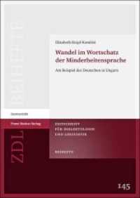 Wandel im Wortschatz der Minderheitensprache : Am Beispiel des Deutschen in Ungarn (Zeitschrift für Dialektologie und Linguistik - Beihefte Band 145) （2011. 293 S. 6 SW-Abb., 13 Tabellen. 240.0 mm）