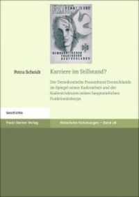 Karriere im Stillstand? : Der Demokratische Frauenbund Deutschlands im Spiegel seiner Kaderarbeit und der Kaderstrukturen seines hauptamtlichen Funktionärskorps (Historische Forschungen Band 28) （2012. 435 S. 1 CD-ROM. 240.0 mm）