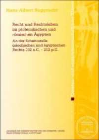 Recht und Rechtsleben im ptolemäischen und römischen Ägypten (Abhandlungen der Akademie der Wissenschaften und der Literatur, Mainz. Geistes- und sozialwissenschaftl) （2011. 63 S. 2 SW-Abb. 240.0 mm）