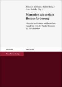 Migration als soziale Herausforderung : Historische Formen solidarischen Handelns von der Antike bis zum 20. Jahrhundert (Stuttgarter Beiträge zur historischen Migrationsforschung 8) （2011. XVIII, 342 S. 3 schw.-w. Abb. 240 mm）
