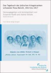 Das Tagebuch der jüdischen Kriegskrankenschwester Rosa Bendit, 1914 bis 1917 (Medizin, Gesellschaft und Geschichte - Beihefte 43) （2012. 175 S. 6 schw.-w. Fotos. 24 cm）
