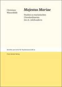 "Majestas Mariae" : Studien zu marianischen Choralordinarien des 16. Jahrhunderts. Habilitationsschrift (Archiv für Musikwissenschaft. Beihefte 70) （2012. 306 S. zahlr. Notenbeisp. 240 mm）