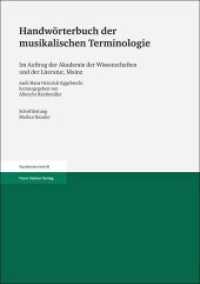 Handwörterbuch der musikalischen Terminologie, DVD-ROM （2012. 191 mm）