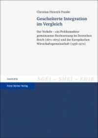 Gescheiterte Integration im Vergleich (Studien zur Geschichte der Europäischen Integration / Études sur l'Histoire de l'Intégration Européenne) （2012. 434 S. 3 schw.-w. Abb., 12 schw.-w. Tab. 240 mm）