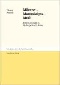 M&auml;zene - Manuskripte - Modi : Untersuchungen zu "My Ladye Nevells Booke" (Archiv f&uuml;r Musikwissenschaft. Beihefte Band 71) （2013. 269 S. 240.0 mm）