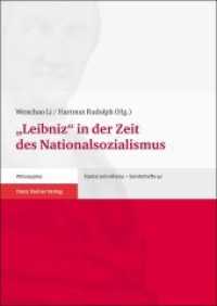 "Leibniz" in der Zeit des Nationalsozialismus : Internationale Arbeitstagung 23. 25. September 2010 (Studia Leibnitiana - Sonderhefte 42) （2012. 309 S. 1 schw.-w. Abb. 240 mm）