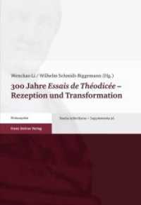 300 Jahre "Essais de Théodicée"   Rezeption und Transformation (Studia Leibnitiana - Supplementa 36) （2012. 476 S. 240 mm）