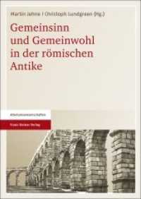 Gemeinsinn und Gemeinwohl in der römischen Antike （2013. 220 S. 2400 mm）
